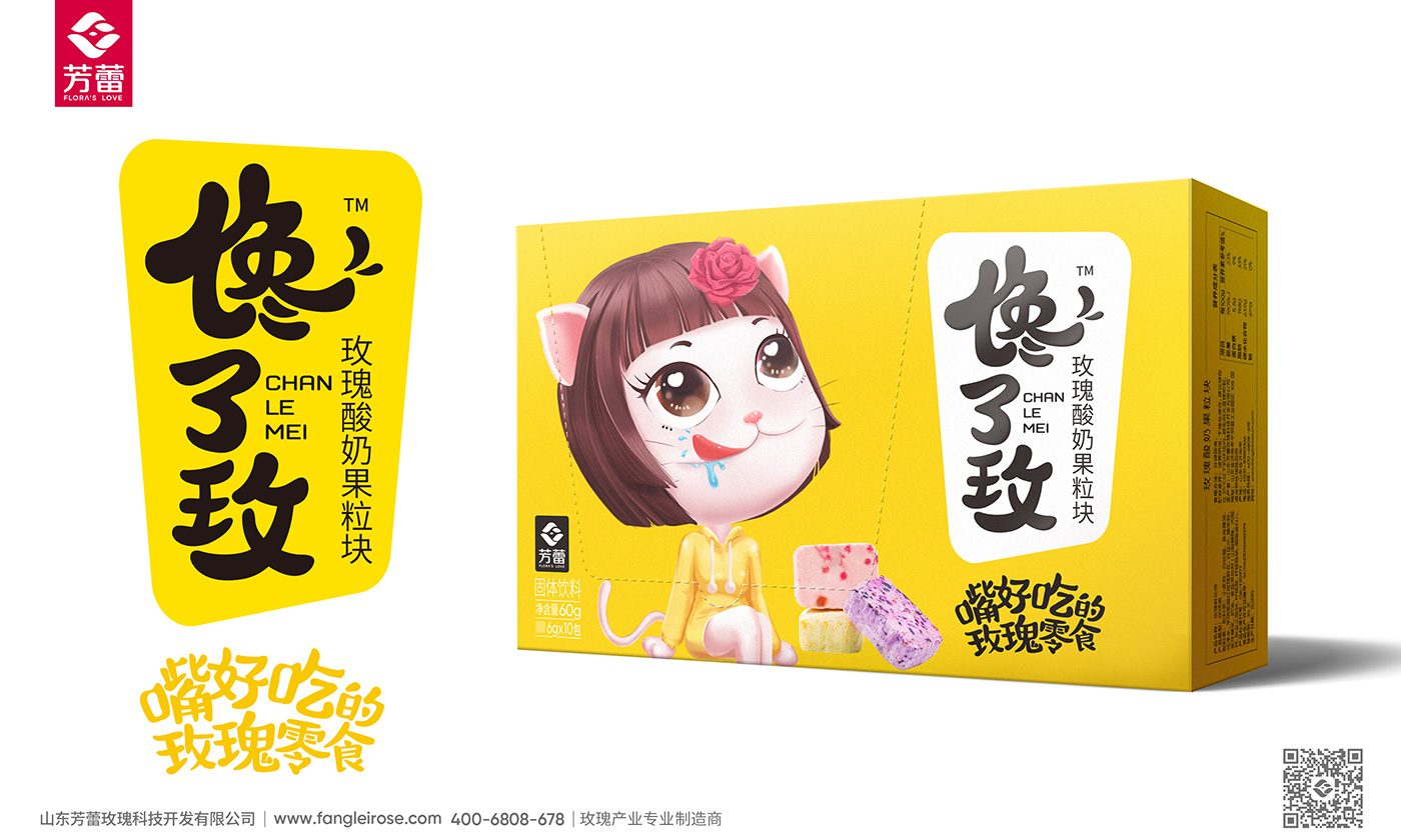 馋了玫1-3.jpg