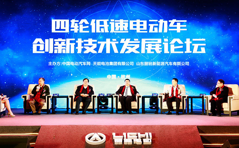 山东丽驰电动车--丽驰汽车杭州G20峰会会场抢位行业技术制高点
