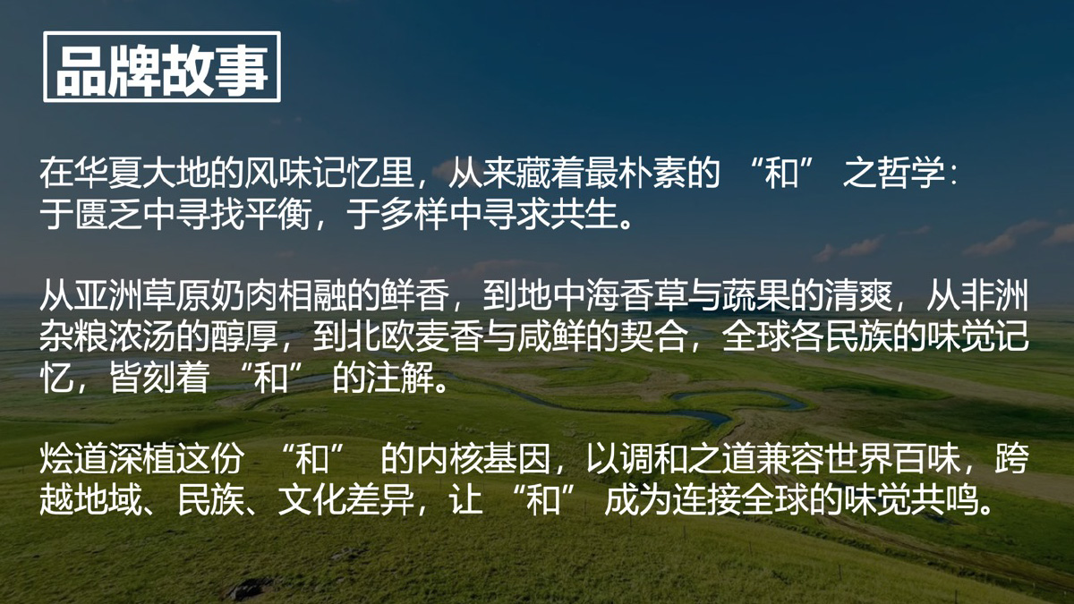 烩道3.jpg