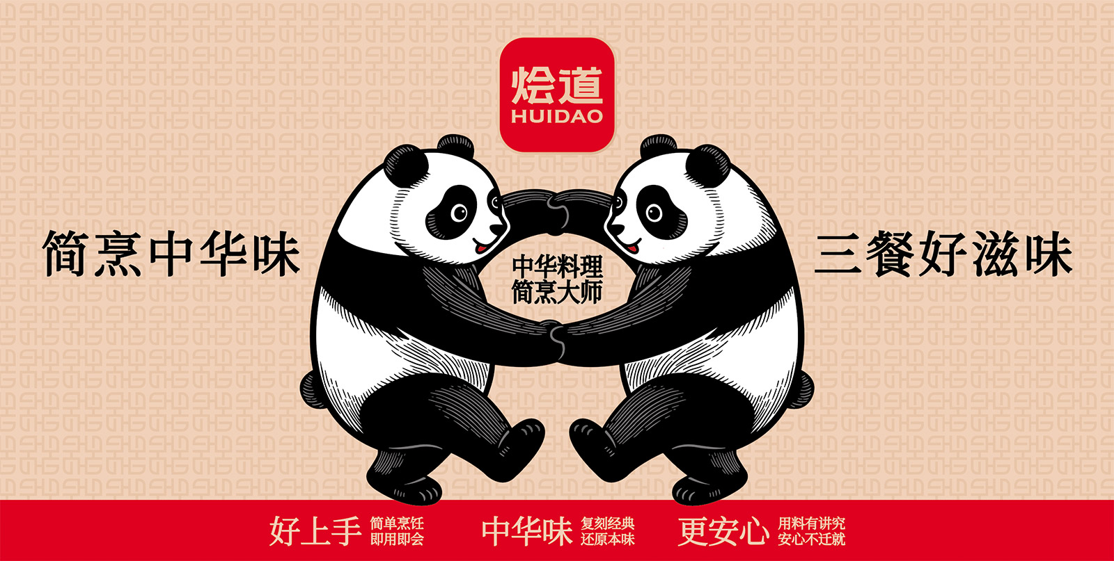 烩道5.jpg