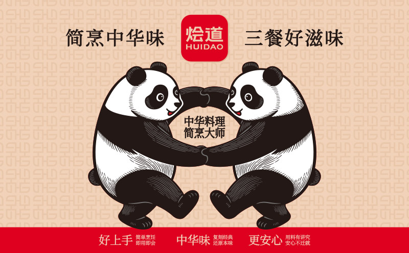 从工厂渠道B端代工，到全球C端国民调味品牌